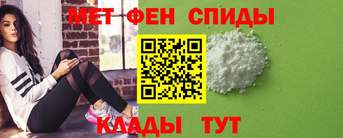 Amphetamine Розовый  АМФ  Балтийск  Вход с VPN  Amphetamine 