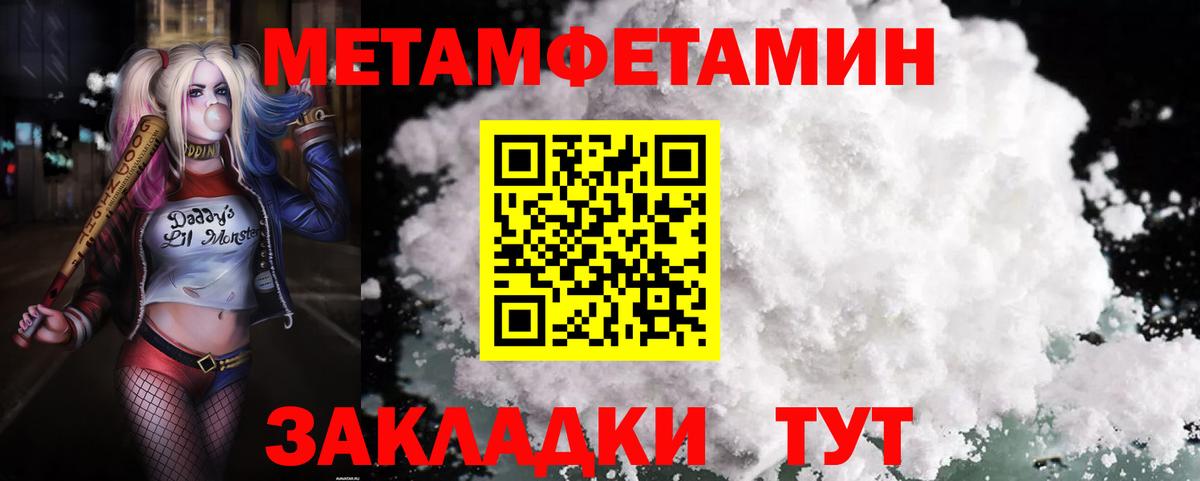 АМФЕТАМИН Розовый Балтийск