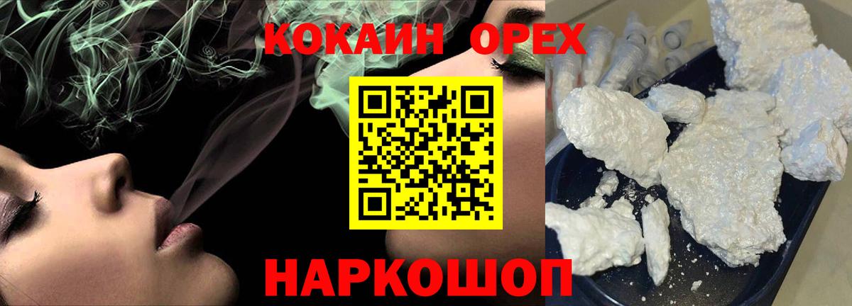 COCAIN Эквадор  КОКАИН 99%  Вход с VPN  Балтийск 