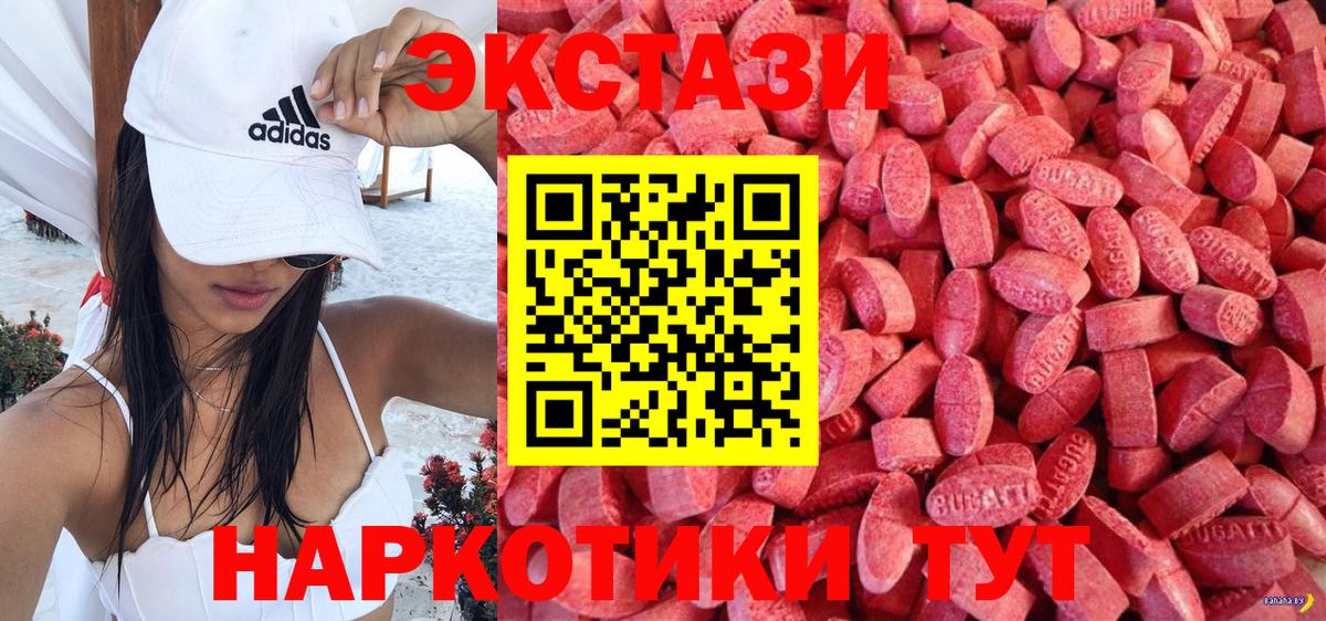 Ecstasy 280 MDMA Балтийск