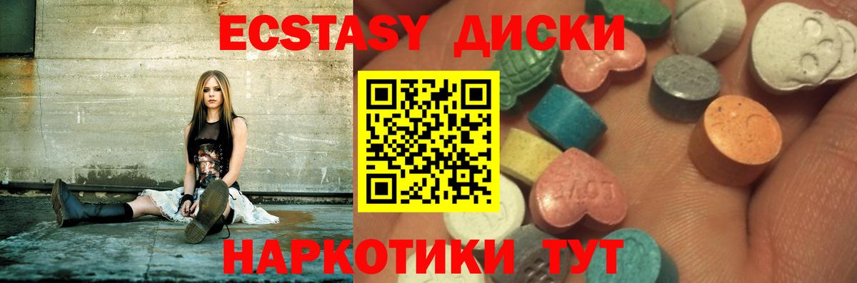 Балтийск  Экстази XTC  где купить наркотик  Экстази Дубай  Вход с VPN 