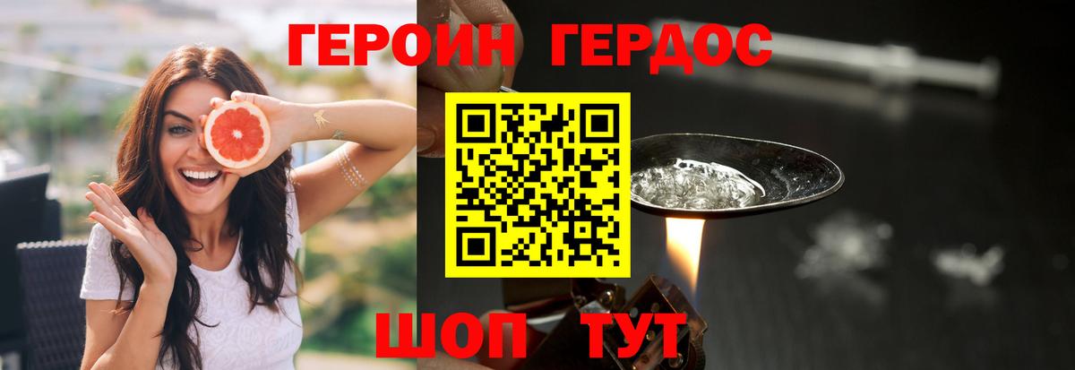 Балтийск  Героин герыч  Вход с VPN 