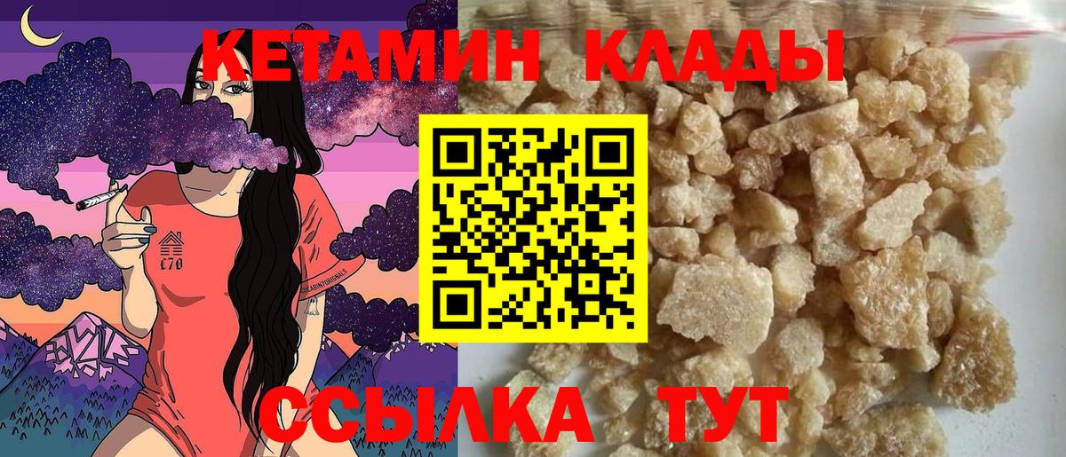 Кетамин VHQ  Кетамин ketamine  Балтийск  hydra   Вход с VPN 
