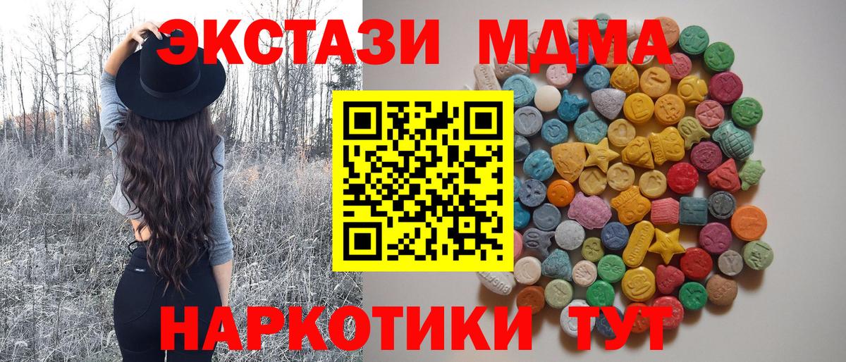 MDMA молли  MDMA crystal  Вход с VPN  Балтийск 