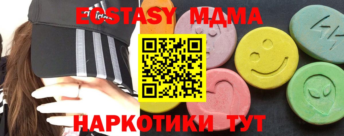 MDMA VHQ Балтийск