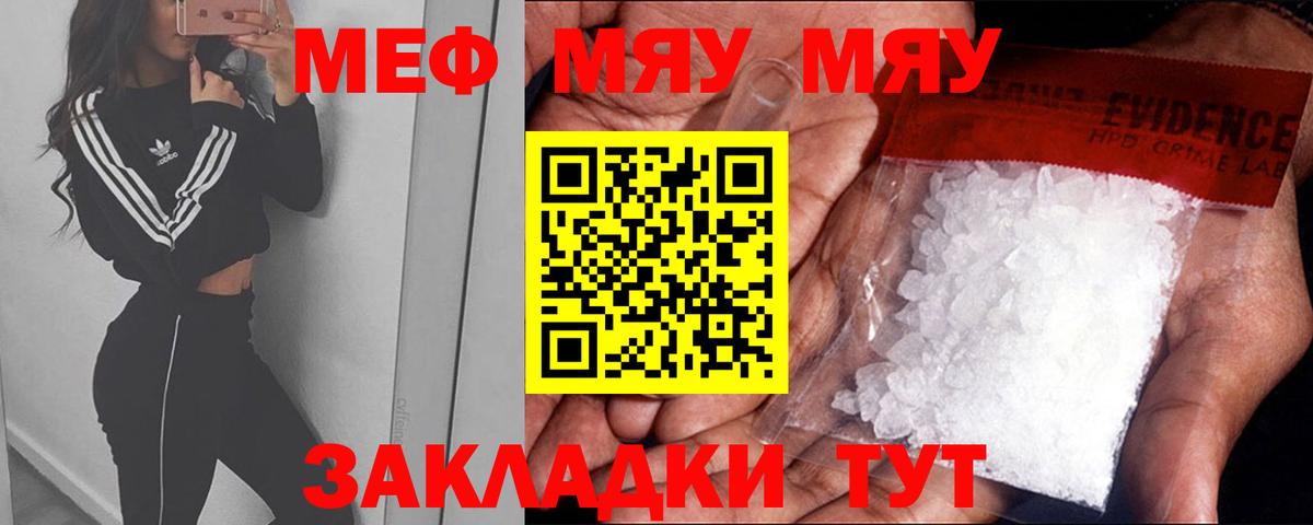 Мефедрон кристаллы Балтийск