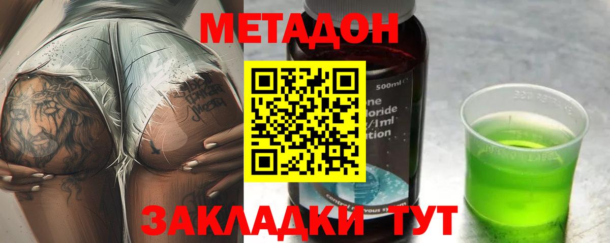 МЕТАДОН белоснежный  МЕТАДОН белоснежный  Вход с VPN  Балтийск 