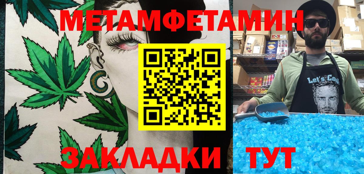 МЕТАМФЕТАМИН  Вход с VPN  Балтийск  Первитин винт 