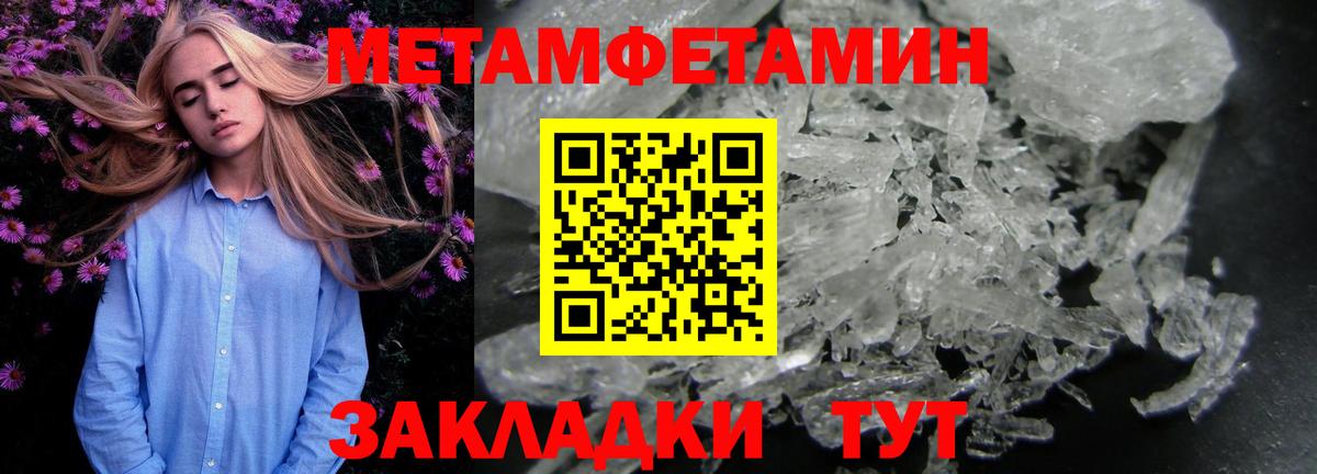 Метамфетамин витя Балтийск