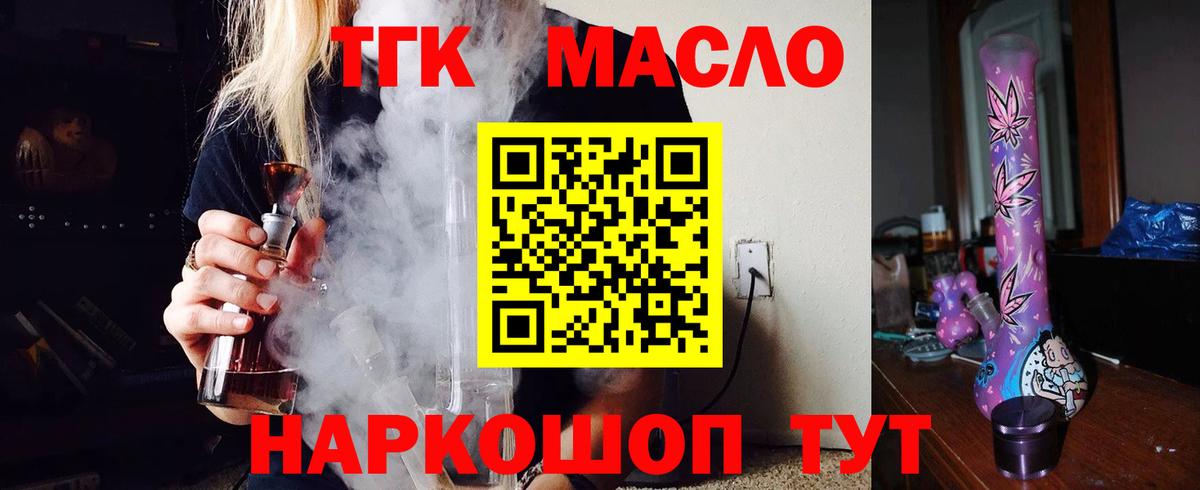 Дистиллят ТГК вейп с тгк Балтийск