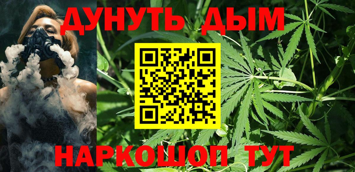 Бошки Шишки конопля  Вход с VPN  Каннабис ГИДРОПОН  Балтийск 